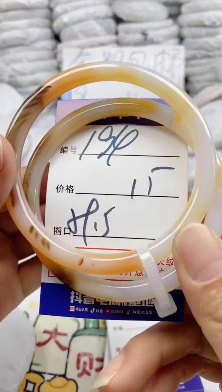 手镯玛瑙/玉髓未镶嵌194