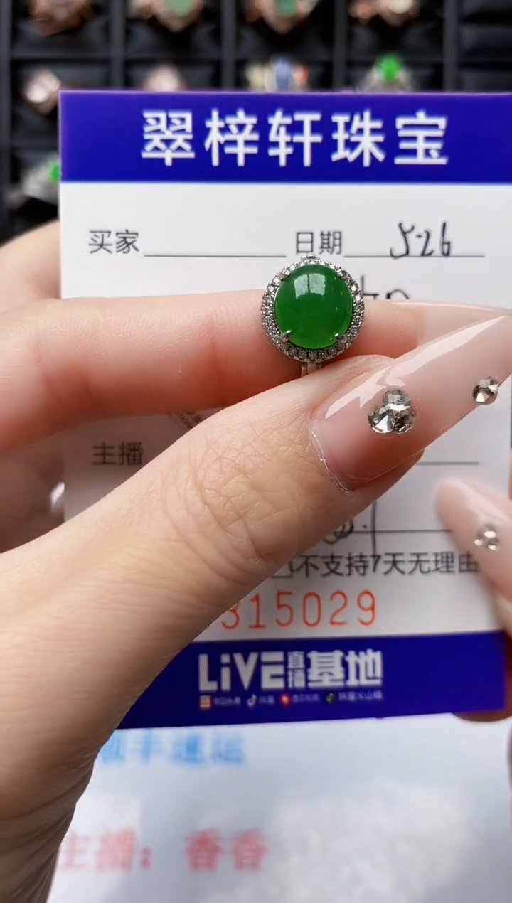 翡翠戒指银S925镶嵌5029