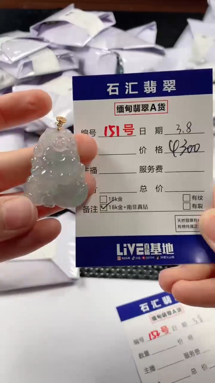 【闪购商品】翡翠颈饰18K金镶嵌11111111