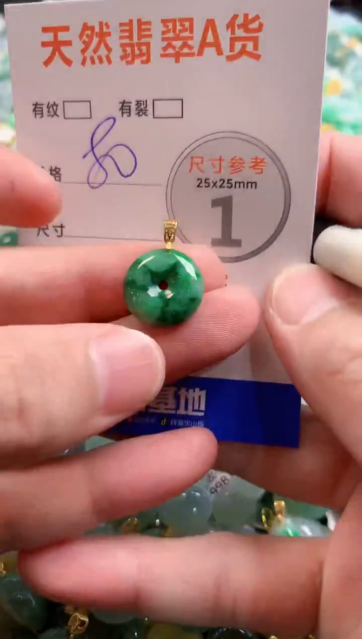 颈饰未镶嵌翡翠28100893