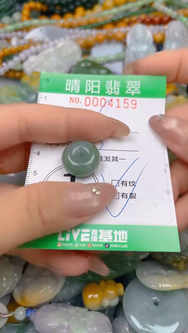 颈饰未镶嵌翡翠闪购0004159