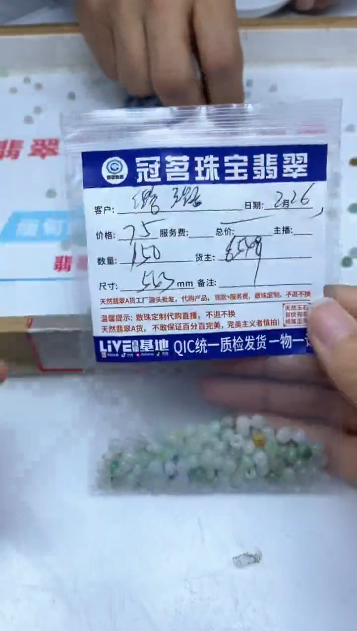 【闪购商品】翡翠手饰未镶嵌翡翠 算盘散珠3*5mm