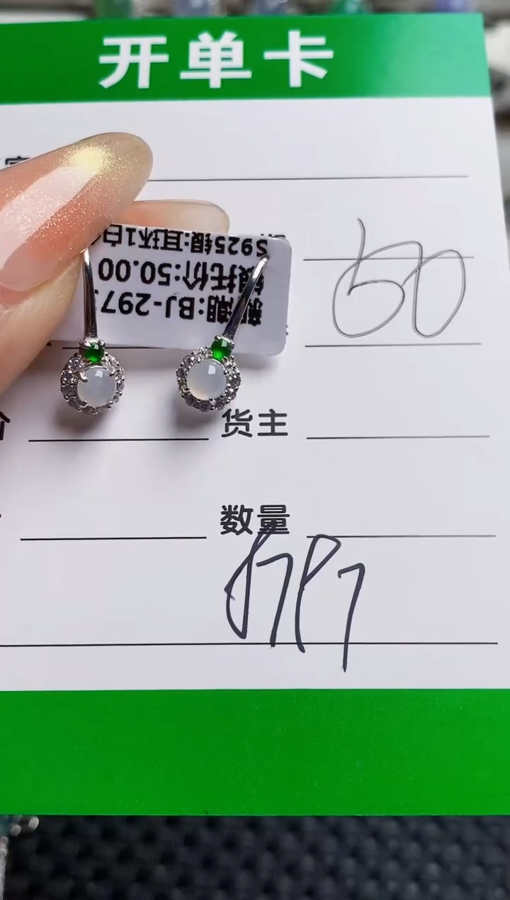 银S925镶嵌戒指翡翠8797