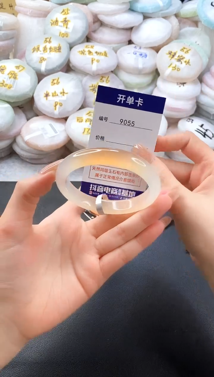 手镯玛瑙/玉髓未镶嵌9055圈口58