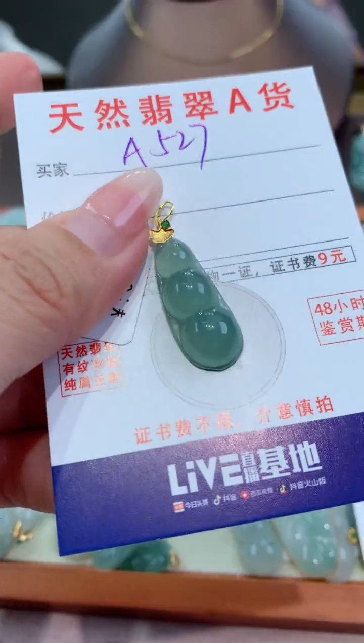 【闪购商品】翡翠颈饰18K金镶嵌天然翡翠A货挂件
