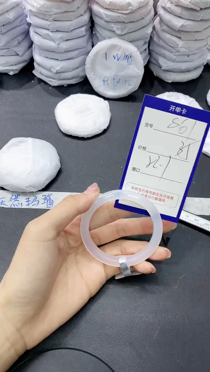 玛瑙/玉髓手镯未镶嵌861