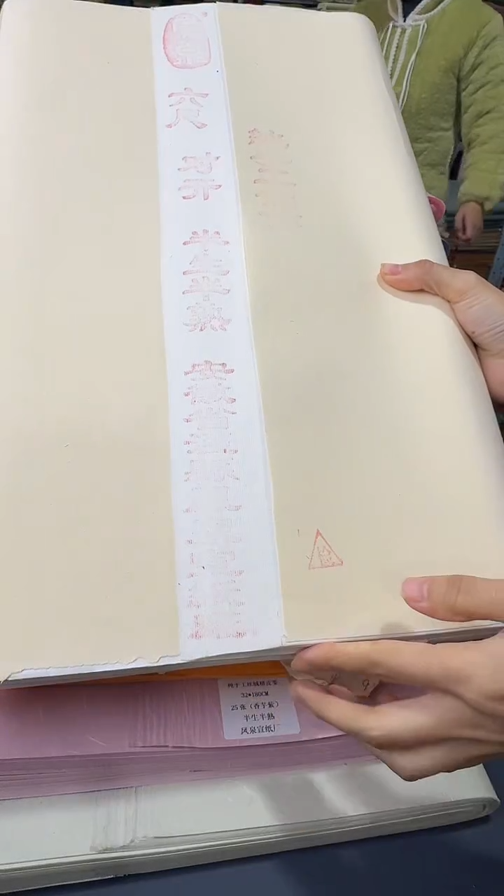 纯手工六尺对开50张白色老纸半生熟煮锤