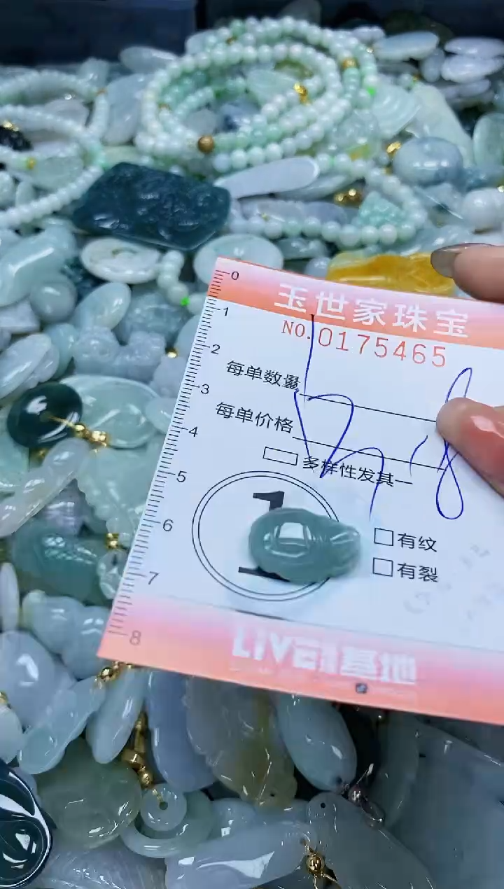 【闪购商品】翡翠颈饰未镶嵌闪购0175465