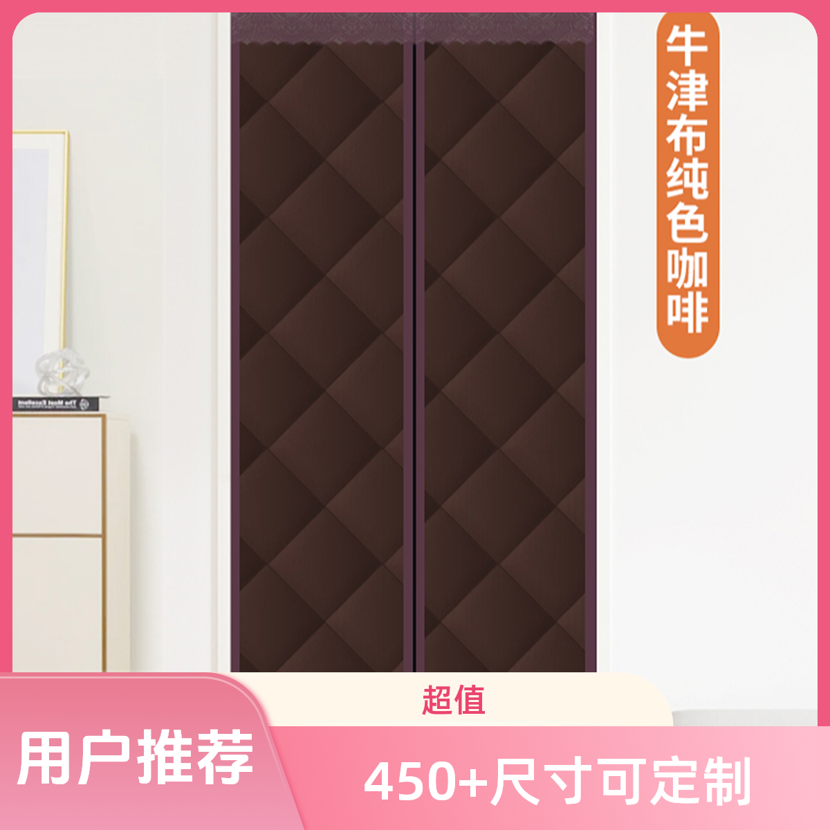 冬季棉门帘加厚家用空调保暖保温挡风防风隔断纯色免打孔加密磁块