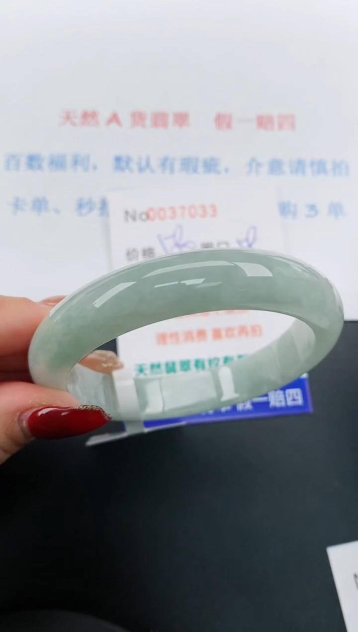 【闪购商品】翡翠手镯未镶嵌天然A货翡翠未镶嵌0037033