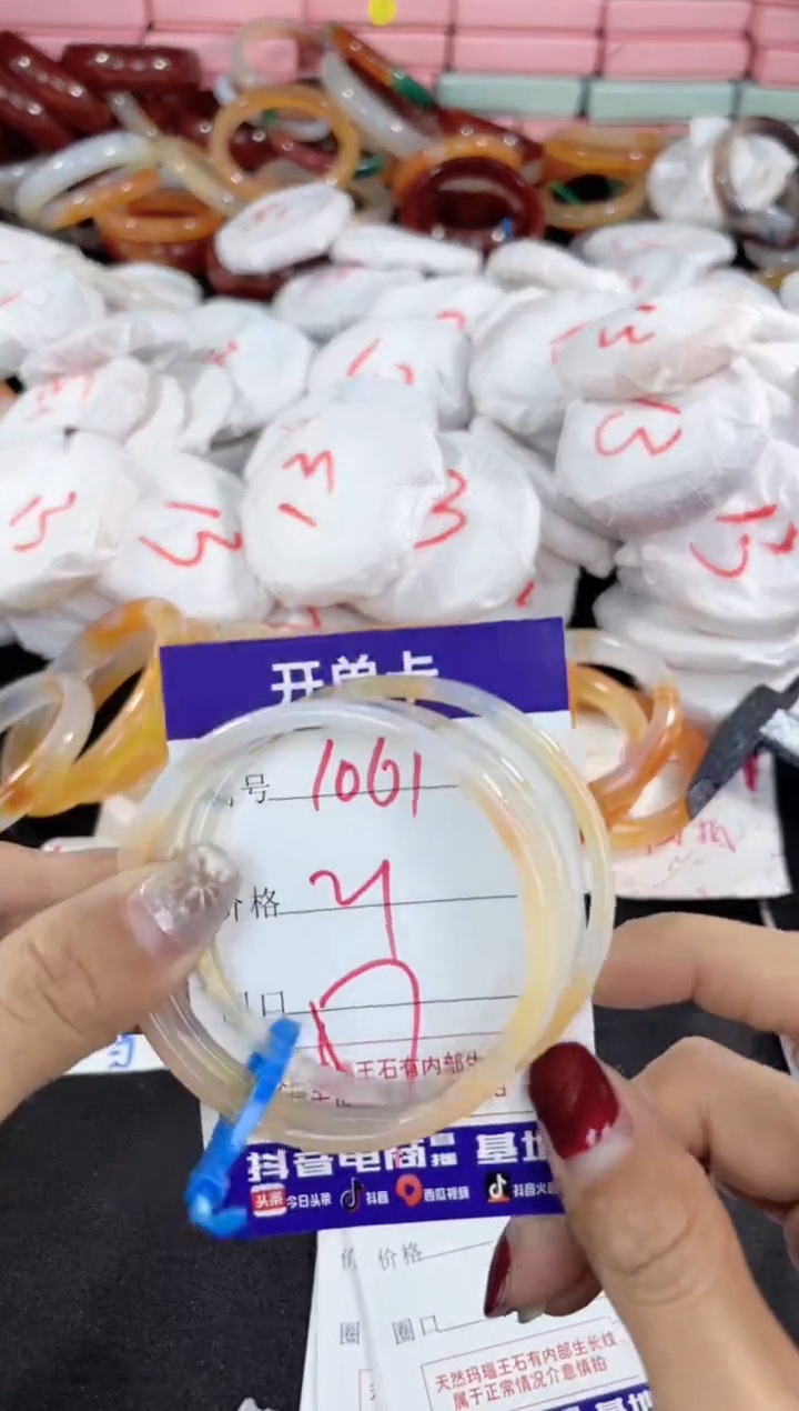 【闪购商品】玛瑙/玉髓手镯未镶嵌1061