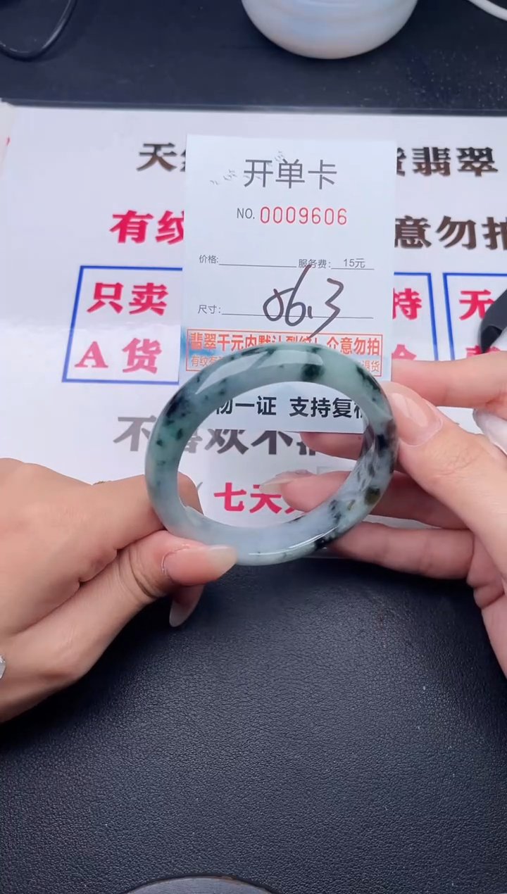 未镶嵌手镯翡翠有纹有裂有瑕疵06