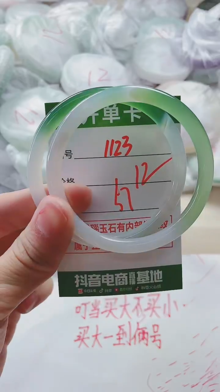 【闪购商品】玛瑙/玉髓手镯未镶嵌1123