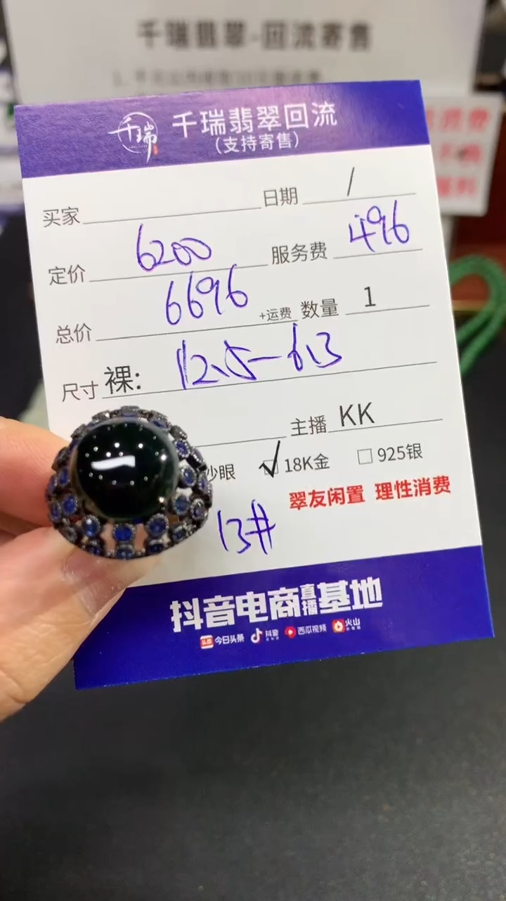 【闪购商品】翡翠戒指18K金镶嵌戒指回流不退不换|6696+0