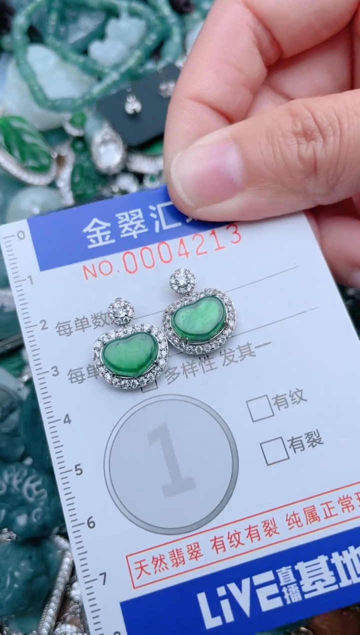 【闪购商品】翡翠颈饰未镶嵌4213......1