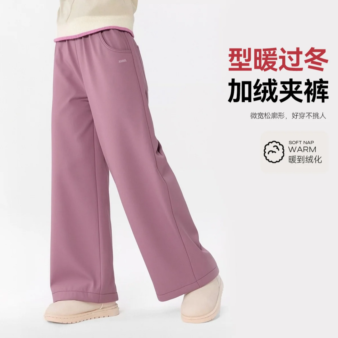 【加绒牛仔裤】男女童梭织夹裤加绒保暖冬季新款安奈儿童装EM546645