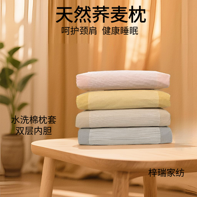 荞麦壳枕头水洗棉枕套双层内胆55*30*8填充4.2斤成人成人家用学生