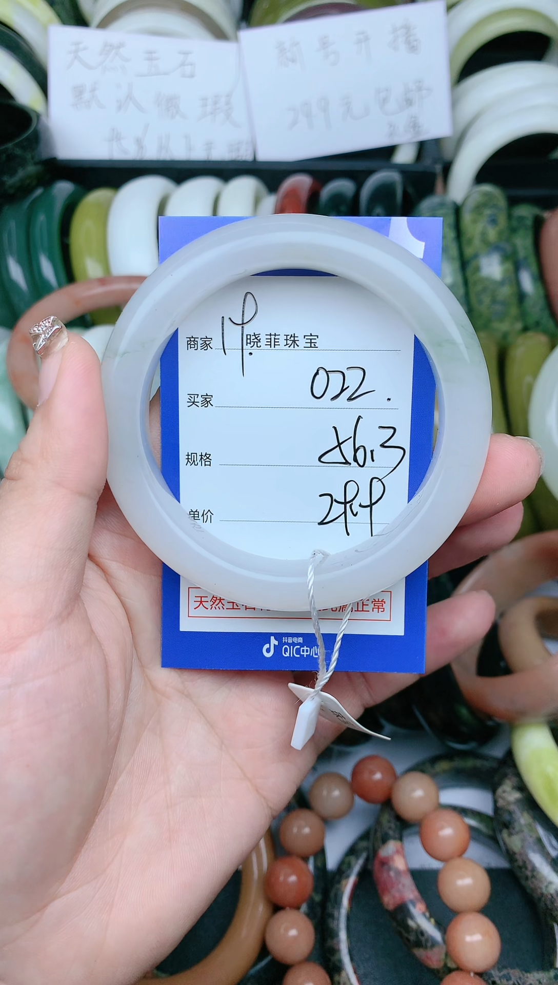 【闪购商品】石英质玉手镯未镶嵌022