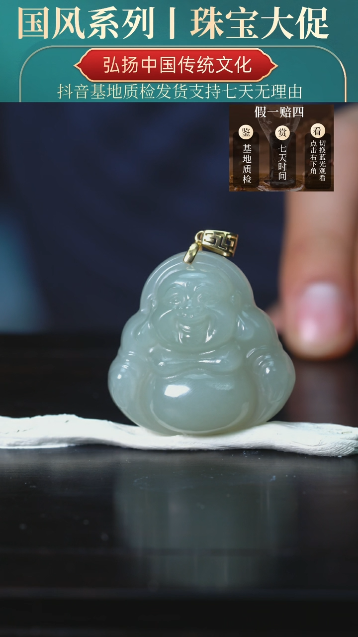 【闪购商品】和田玉颈饰18K金镶嵌35佛