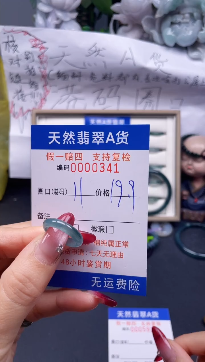 【闪购商品】翡翠戒指未镶嵌11*0341...