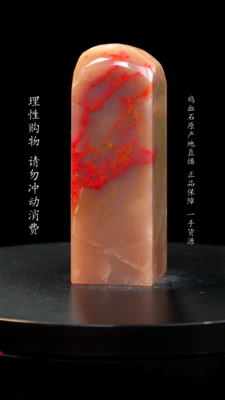 【闪购商品】鸡血石牛角冻鸡血石