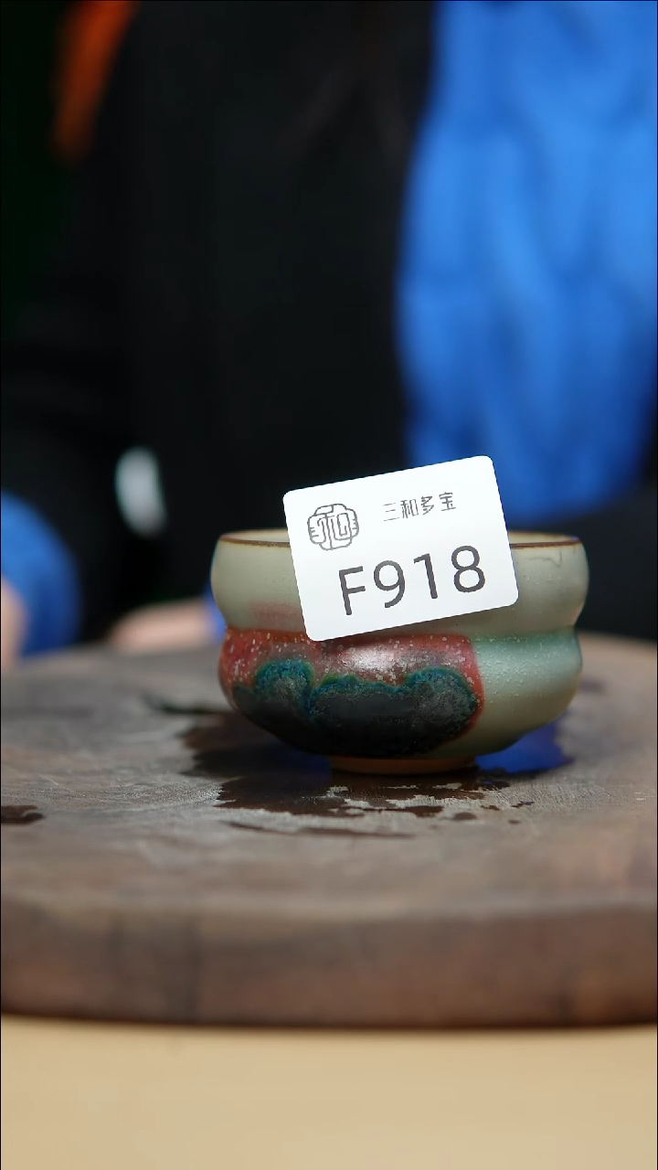 【闪购商品】闪购钧瓷作品—郑郑—918