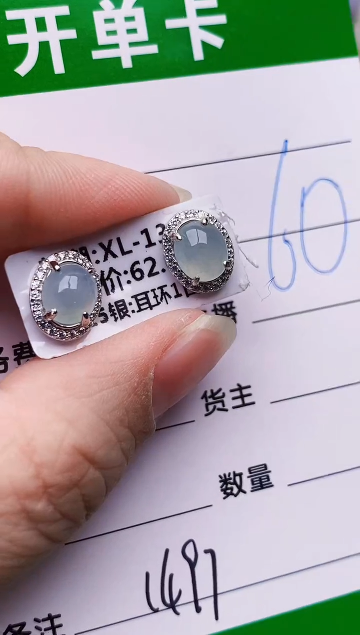 银S925镶嵌戒指翡翠1497