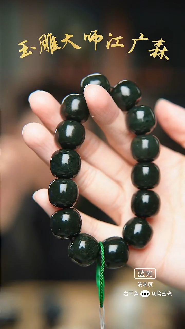 未镶嵌手串和田玉b27多样性发货拍一发一