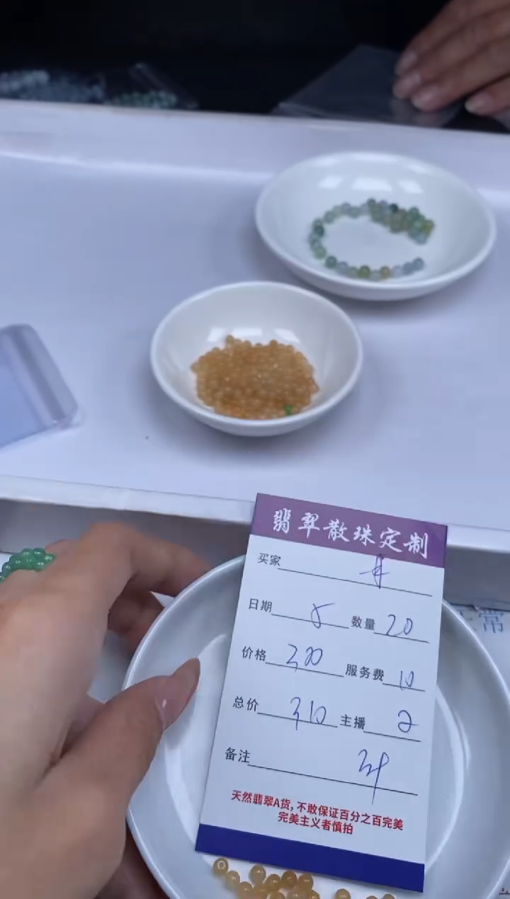 【闪购商品】翡翠颈饰未镶嵌贞城散珠批发DIY