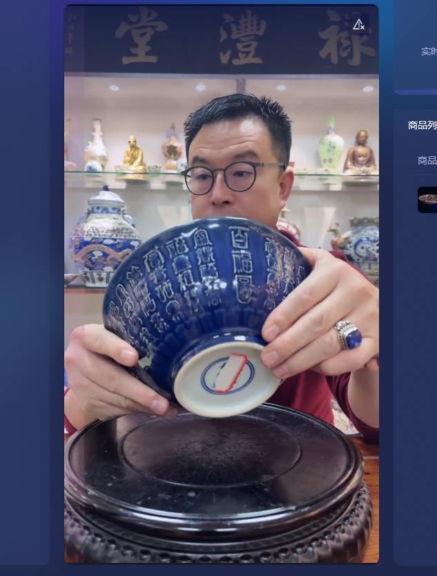 【禄丰堂高端珍赏】骨瓷收/藏/直播间所见即所得