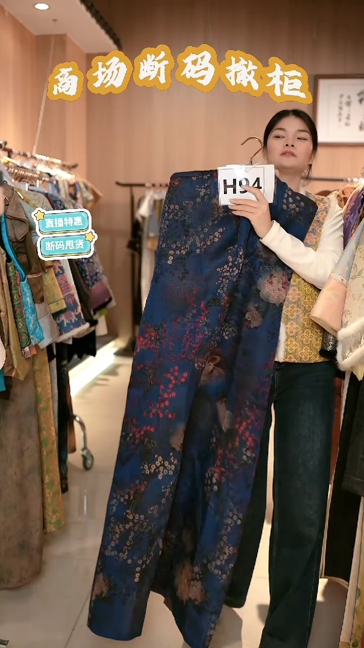 H94 码 新中式国风