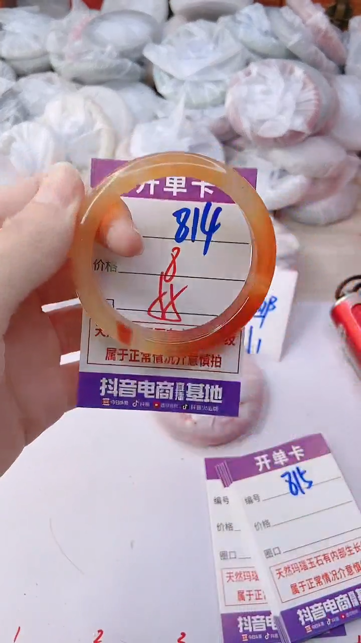 手镯玛瑙/玉髓未镶嵌814
