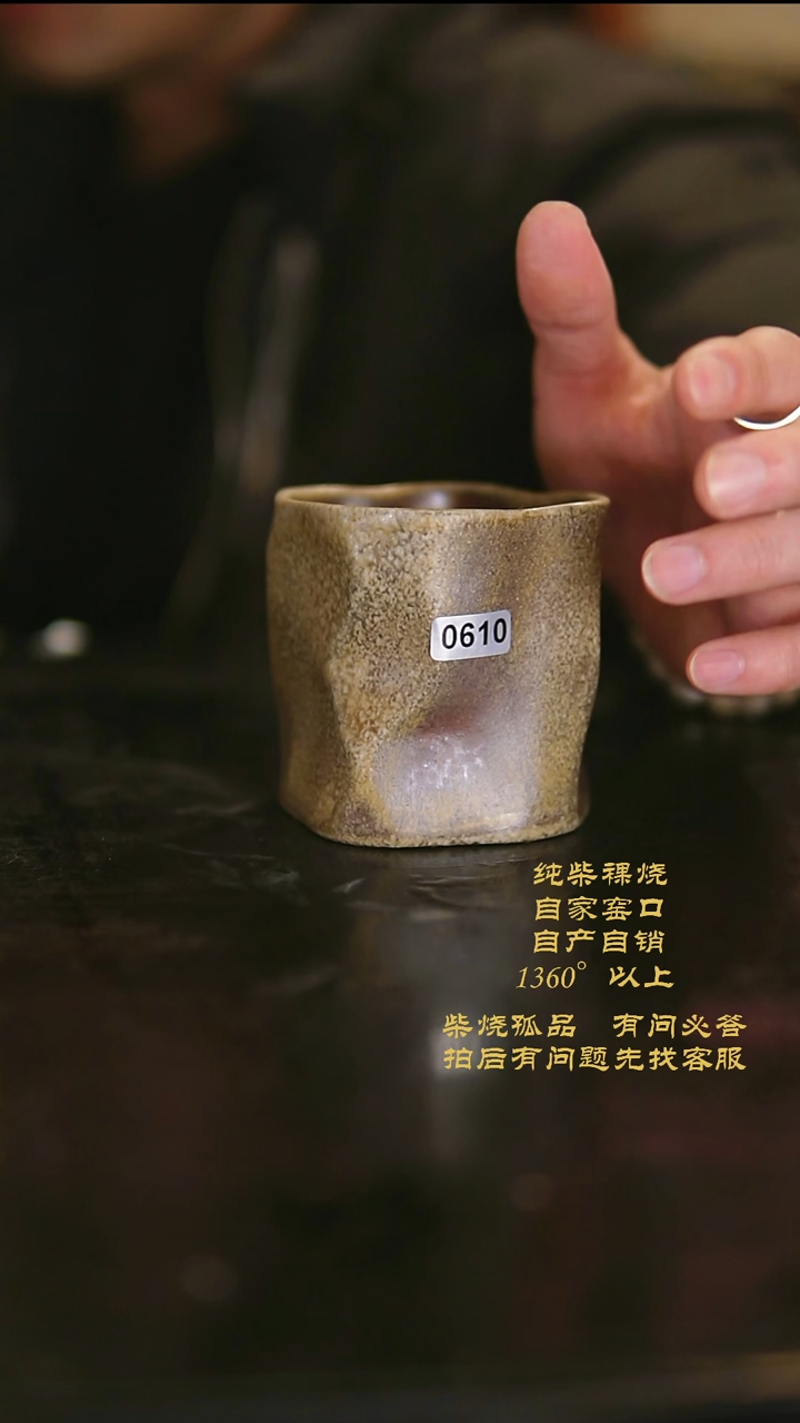 【闪购商品】610景德镇柴烧裸烧陶瓷茶杯