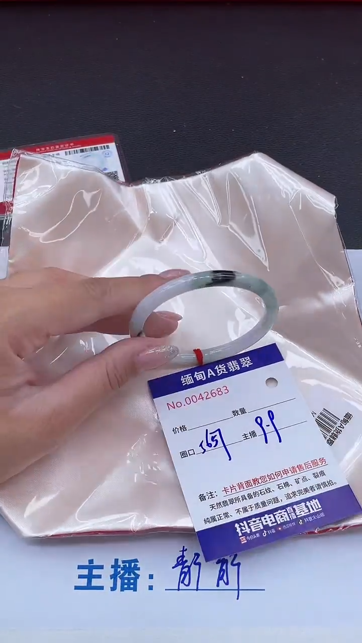 未镶嵌手镯翡翠0