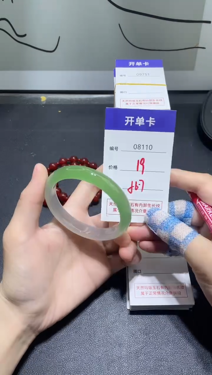 手镯玛瑙/玉髓未镶嵌8110