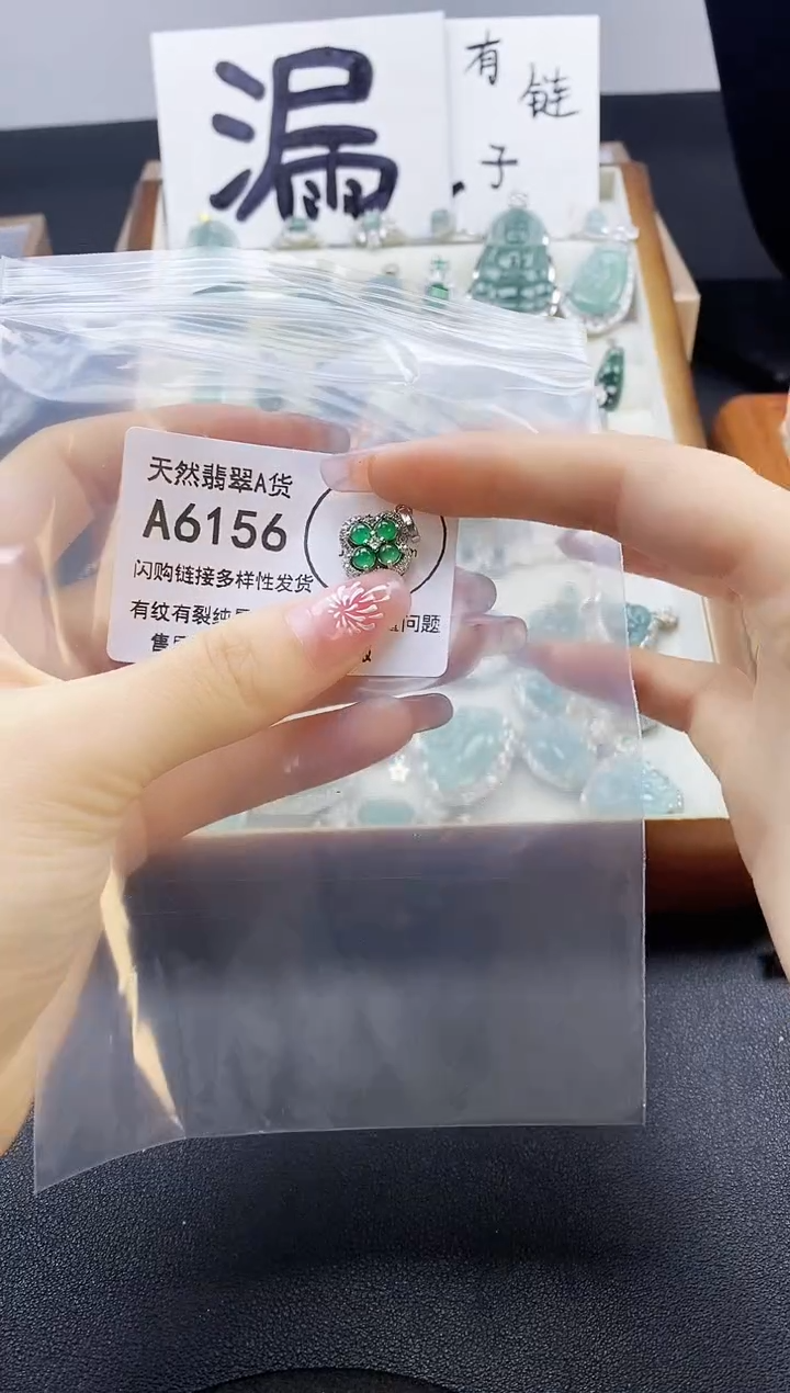 【闪购商品】翡翠吊坠(赠链)未镶嵌天然翡翠A货8888