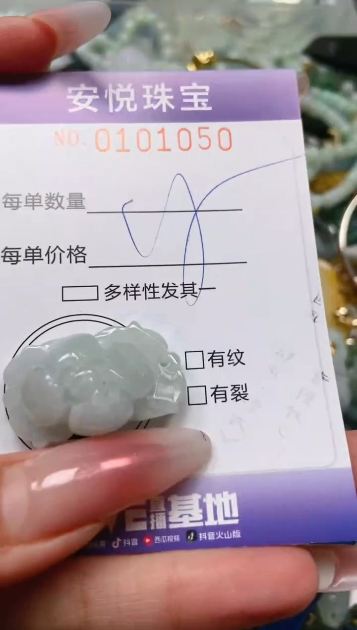【闪购商品】翡翠颈饰未镶嵌闪购0101050