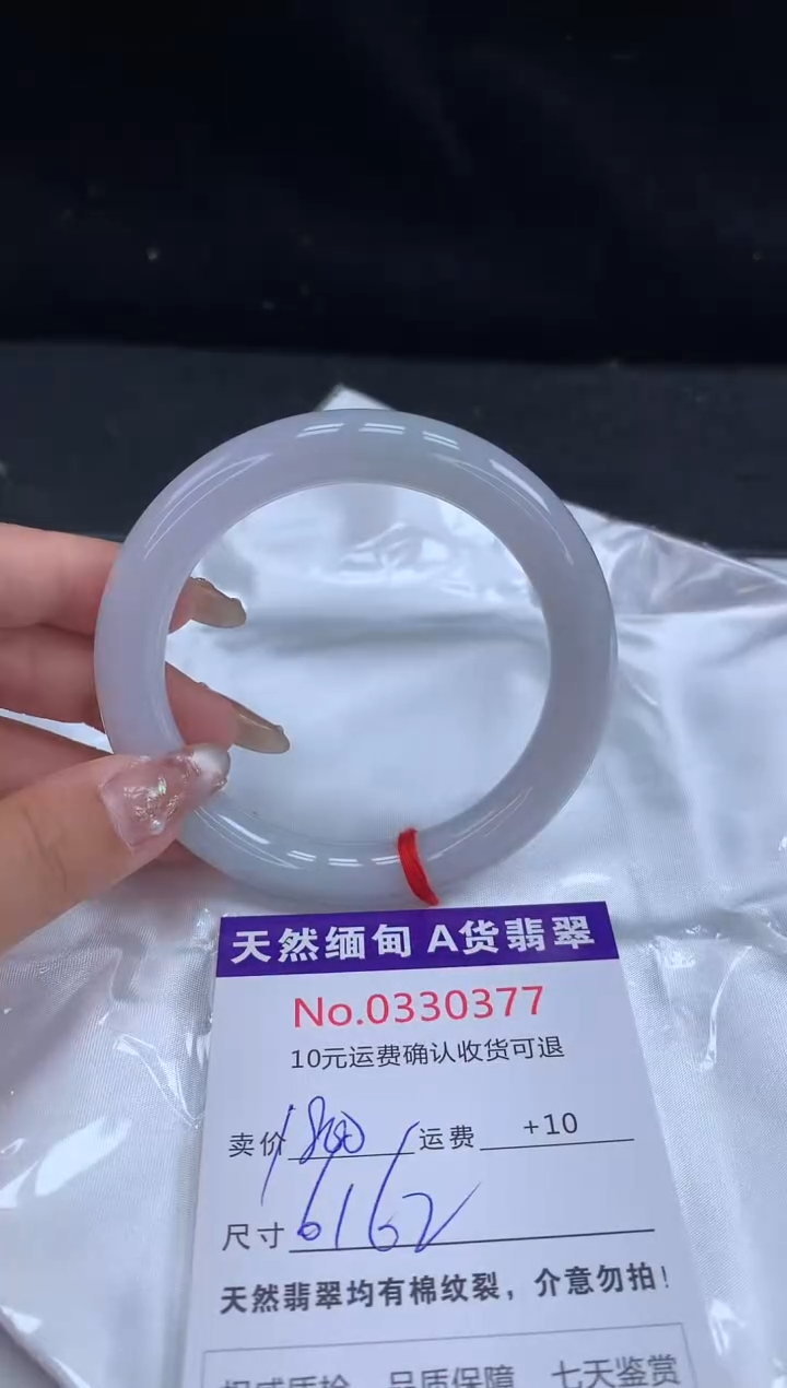 【闪购商品】翡翠手镯未镶嵌天然缅甸A货翡翠