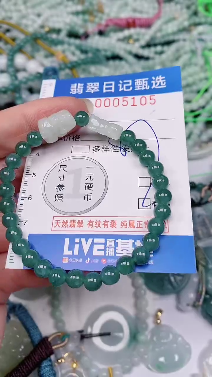 【闪购商品】翡翠颈饰未镶嵌00005105