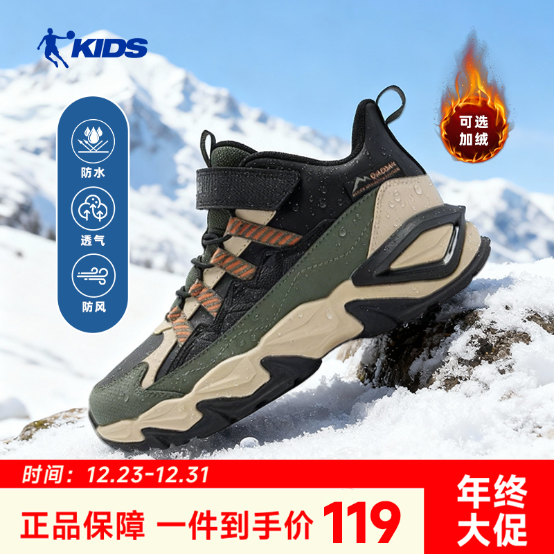【逐峰户外运动鞋】乔丹儿童徒步鞋革面防滑男童大童徒步鞋耐磨童鞋