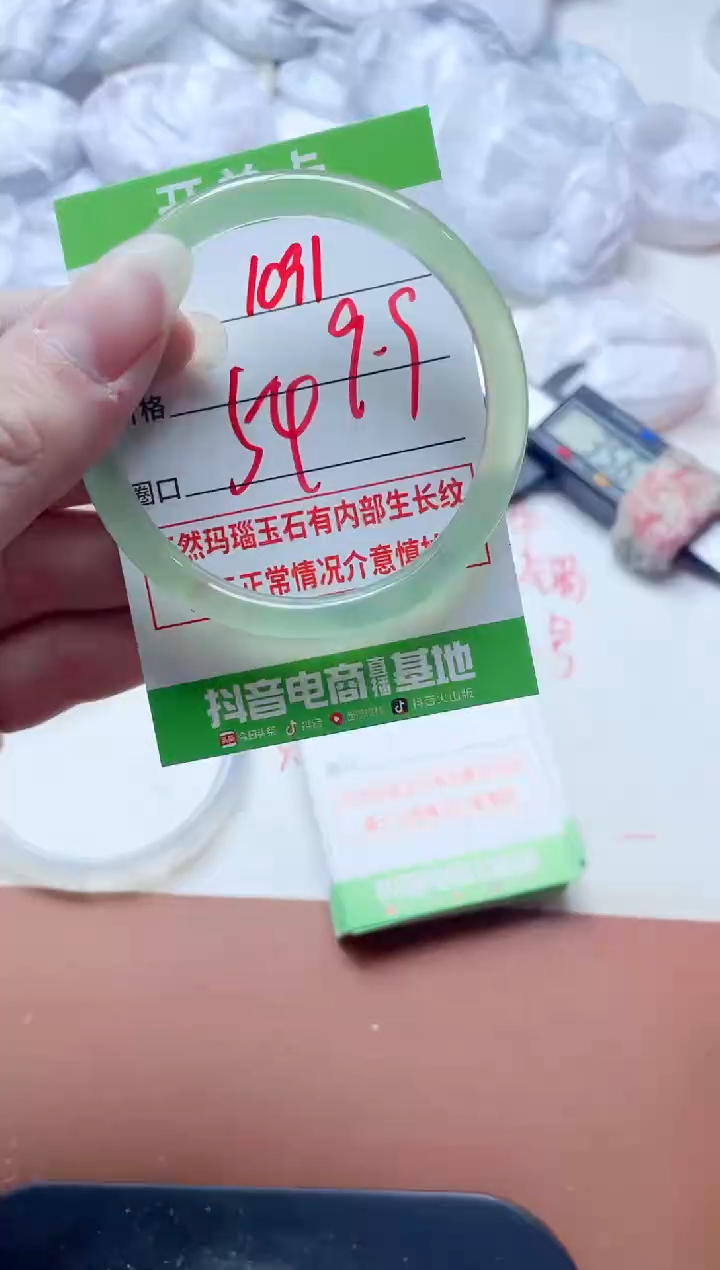 玛瑙/玉髓手镯未镶嵌1091