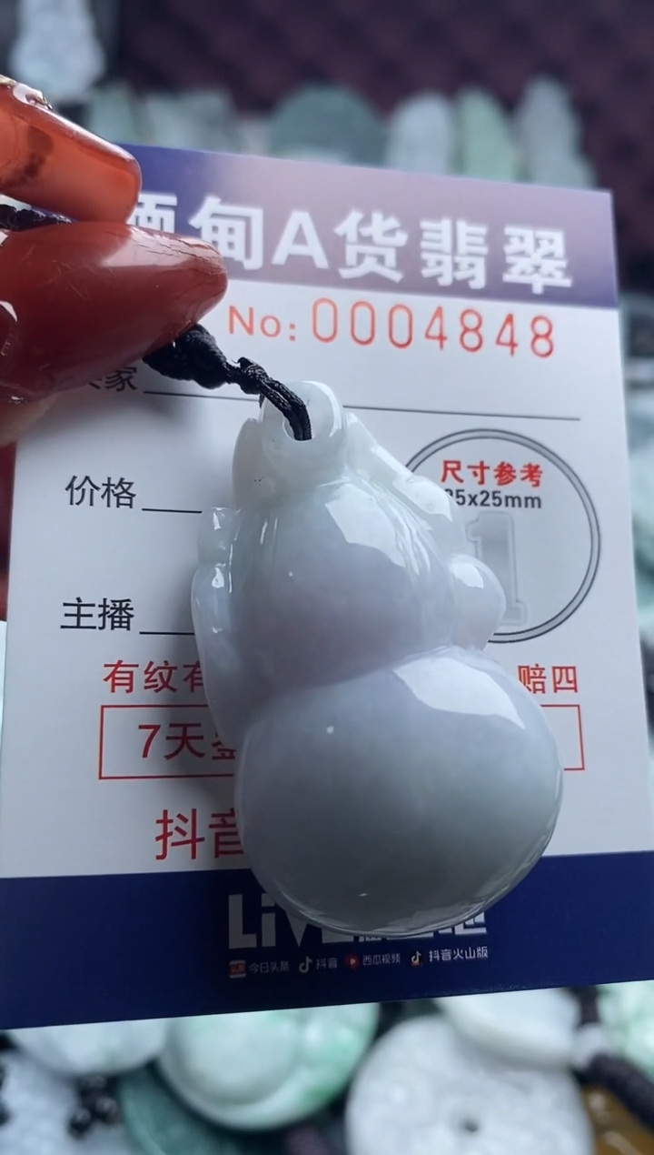 【闪购商品】翡翠吊坠(不含链)未镶嵌1