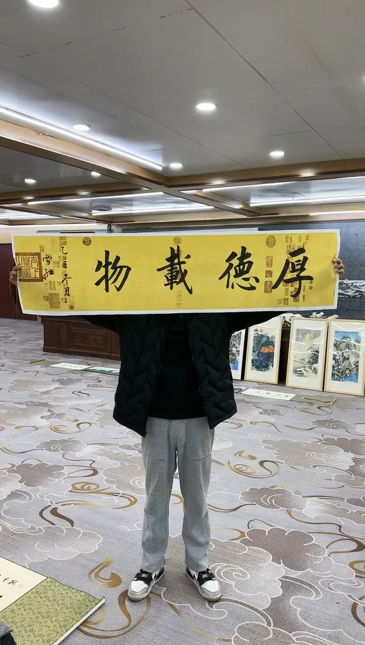 书法Y-刘雪红-四尺对开书法-厚德载物