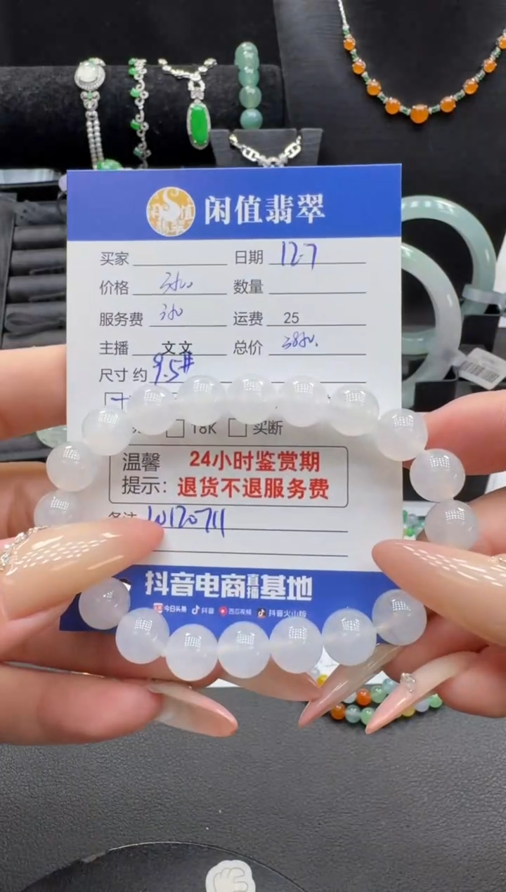 未镶嵌手串翡翠翡翠珠串