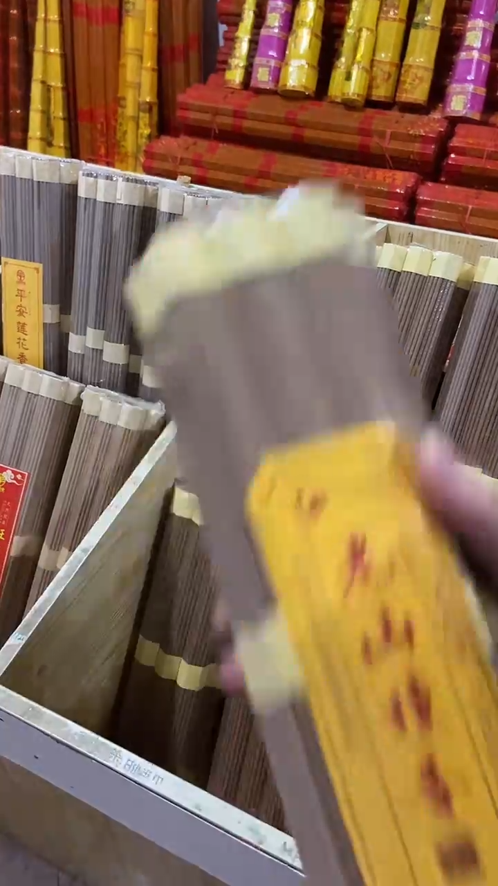 线香27厘米老山檀香/20小把