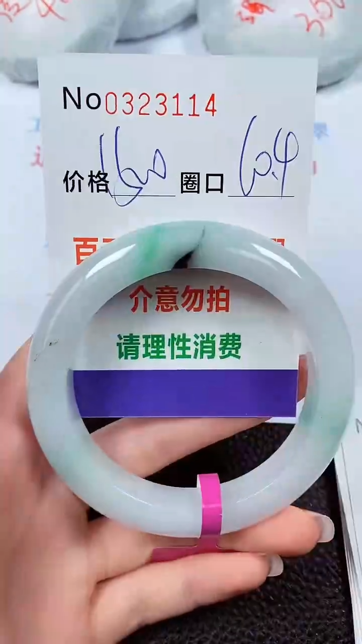 【闪购商品】翡翠手镯未镶嵌00323114