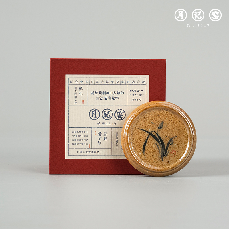 月记窑 柴烧（裸烧）手绘兰花盖置