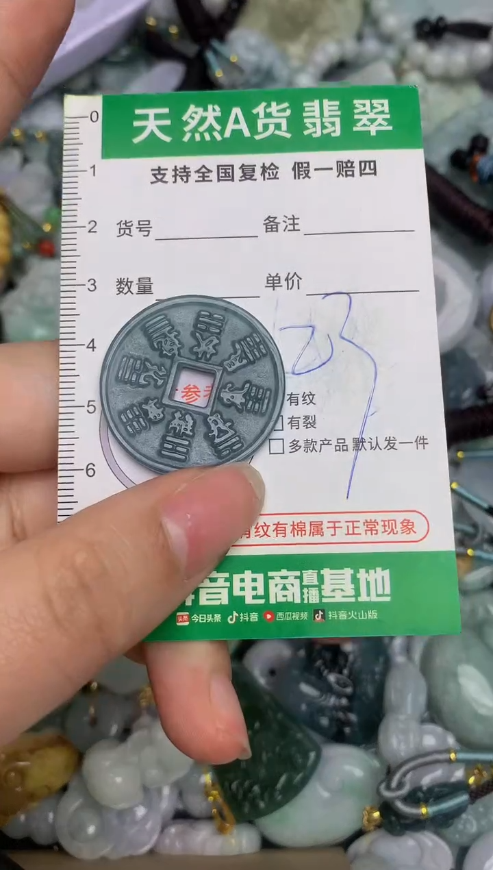 【闪购商品】翡翠颈饰未镶嵌天然缅甸A货翡翠吊坠
