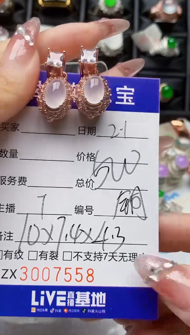 【闪购商品】翡翠戒指未镶嵌未镶嵌/7558