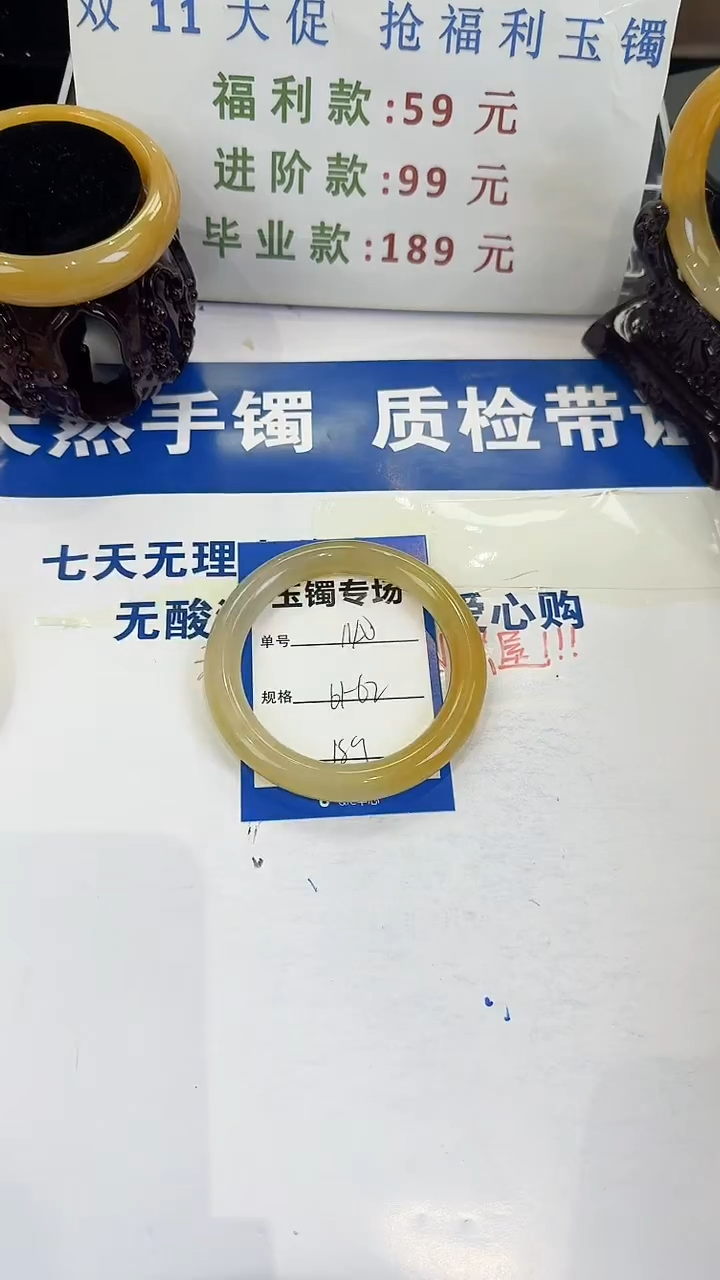 未镶嵌手镯石英质玉140